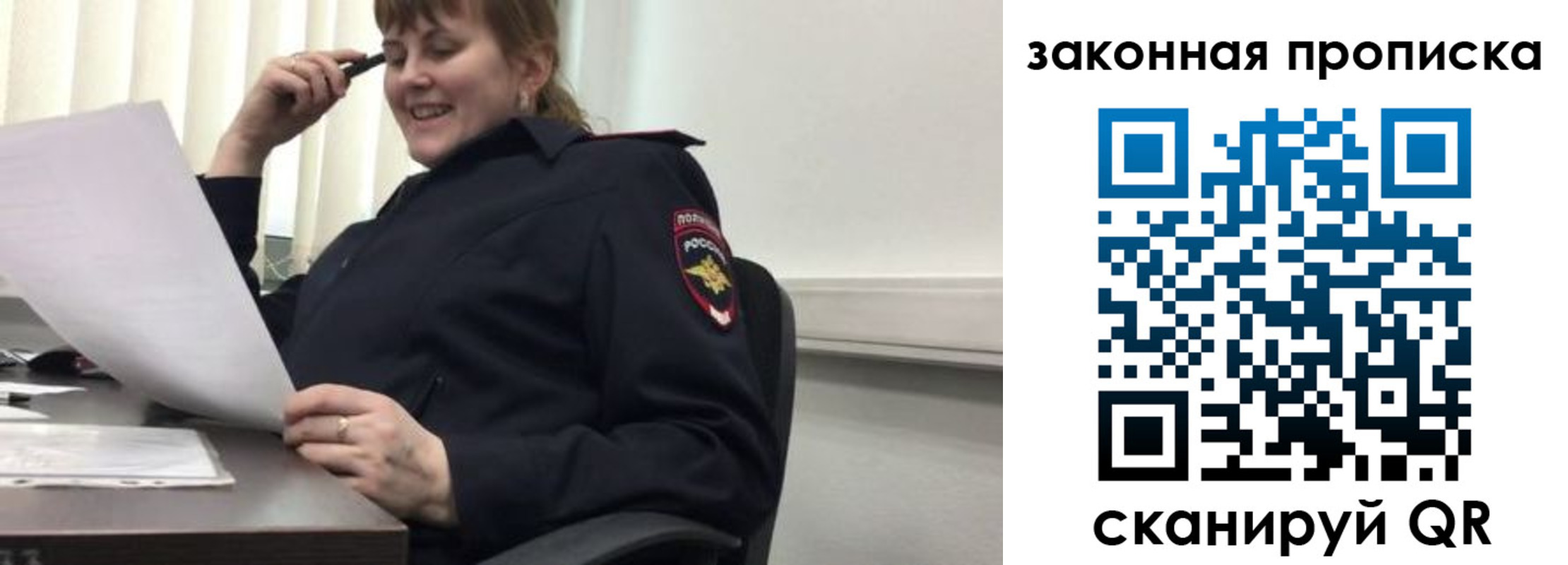 временная регистрация для всех в Нарткале
