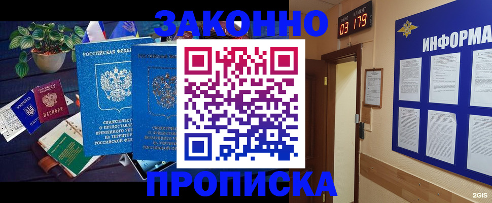 прописка паспорт в Нарткале