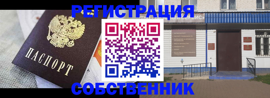 временная регистрация собственник в Нарткале