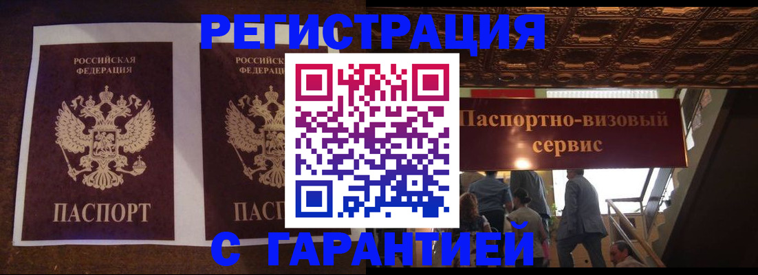 прописка иностранных граждан в Нарткале