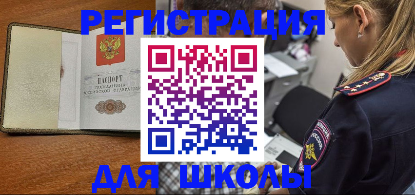 прописка для работы в Нарткале