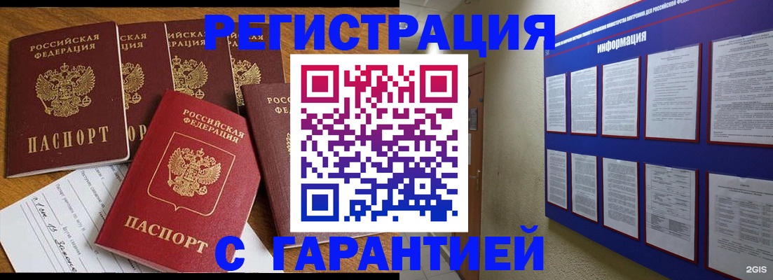 прописка для кредита в Нарткале