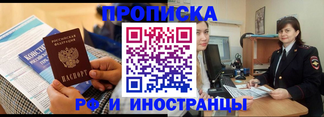 прописка поиск в Нарткале