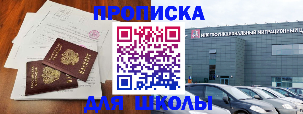 временная регистрация надежно в Нарткале