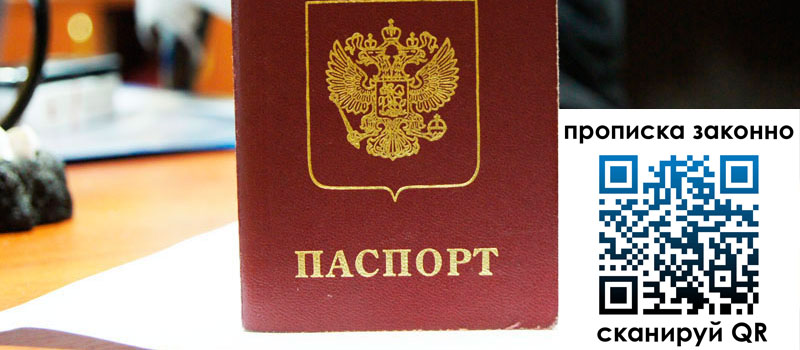 прописка в Нарткале регистрация в Нарткале